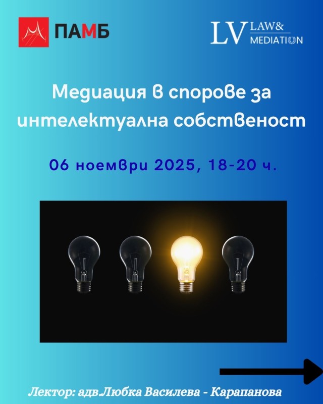 [Предстоящи обучения]
